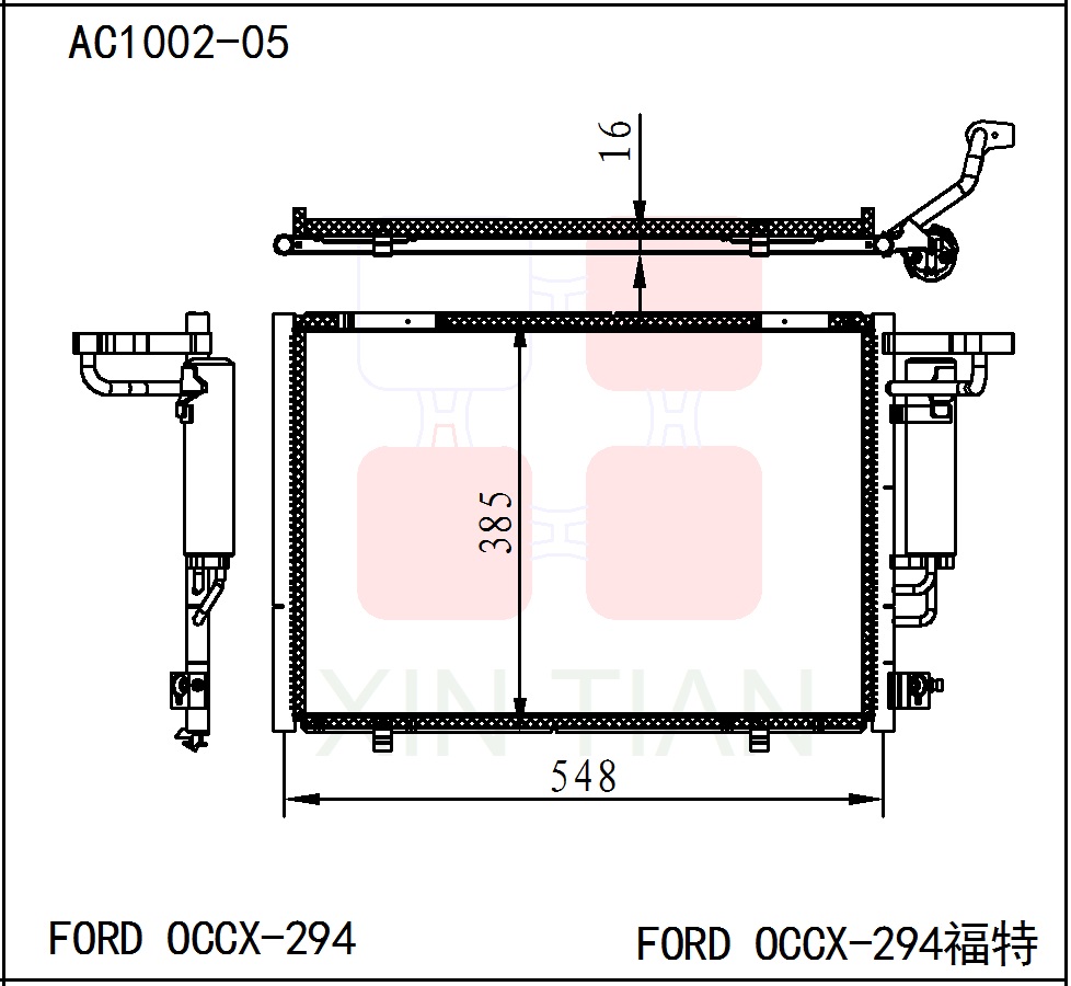 AC1002-08 美系 福特冷凝器 AC Condenser for FORD OCCX-294